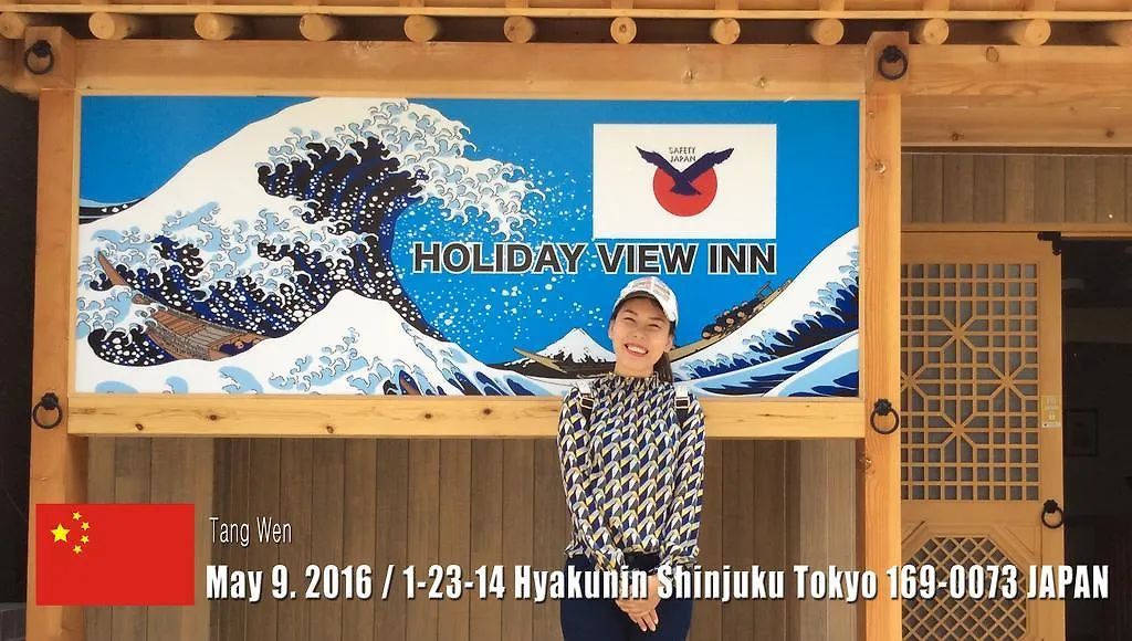 Holiday View Inn Tokyo Hostel